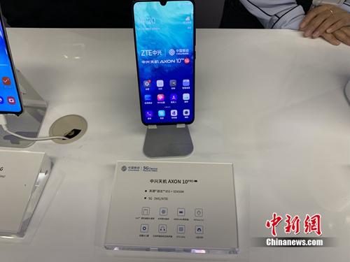 5G手機展示。圖為中興5G手機。<a target='_blank'  >中新網(wǎng)</a> 吳濤 攝