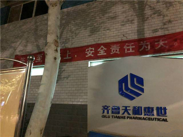 濟南藥廠致10死12傷事故通報：施工人員引燃易燃固體