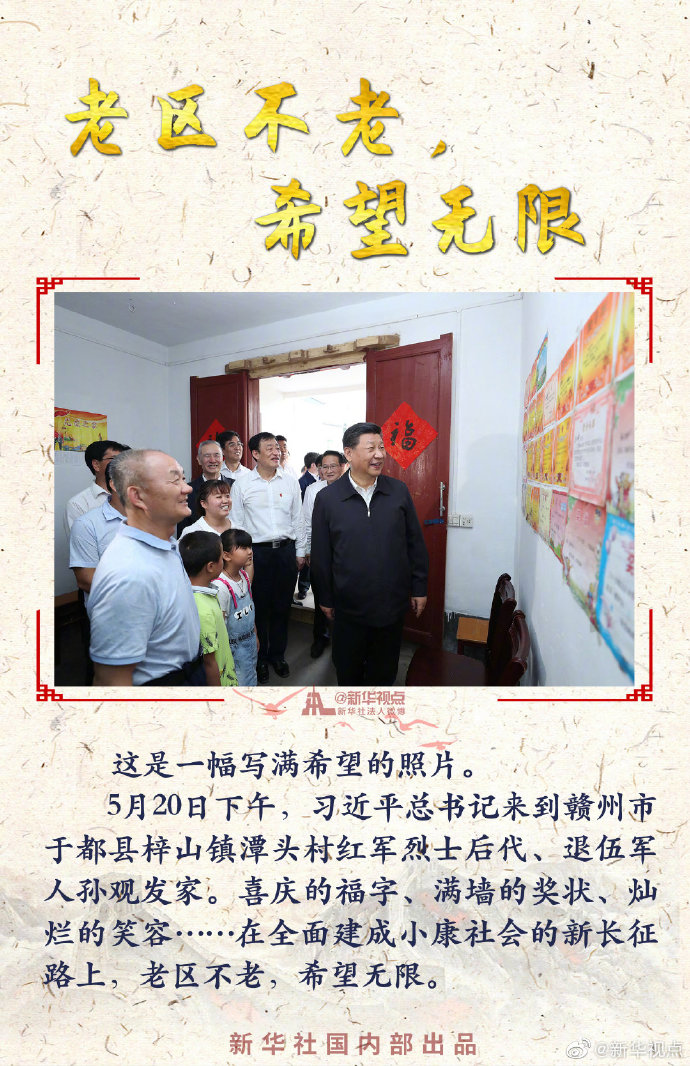 不忘初心，重整行裝再出發(fā)——習(xí)近平總書記在江西調(diào)研并主持召開推動中部地區(qū)崛起工作座談會紀(jì)實