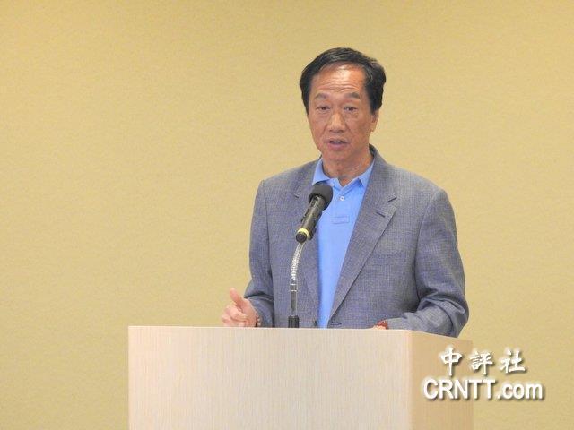 郭臺銘：我要當(dāng)美國、中國大陸與臺灣的Peace maker