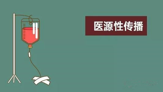 衛(wèi)健委：杜絕醫(yī)源性感染發(fā)生