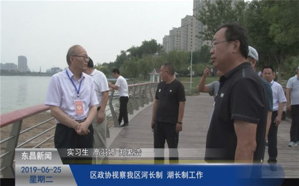 區(qū)政協(xié)視察我區(qū)河長制、湖長制工作