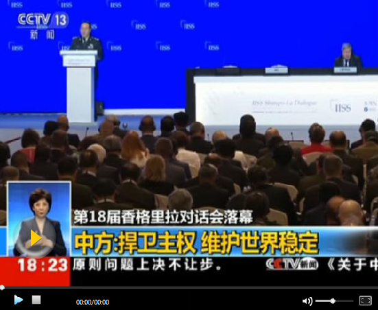 直擊中國防長時隔八年再“香會”：為交流互信、合作和平而來