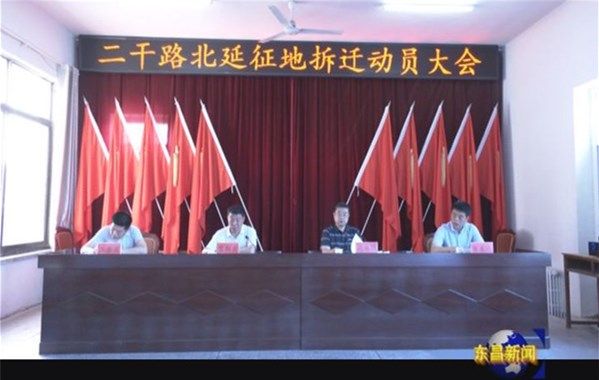 二干路北延工程征地拆遷工作啟動(dòng)