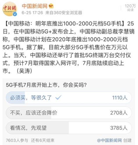 微博截圖。