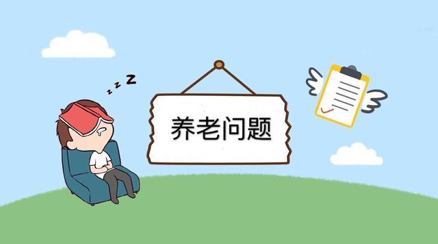 “活到95需自備兩千萬”，戳中日本養(yǎng)老痛點