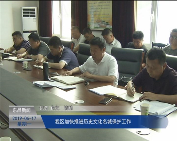 我區(qū)加快推進歷史文化名城保護工作