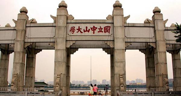 中山大學(xué)校門