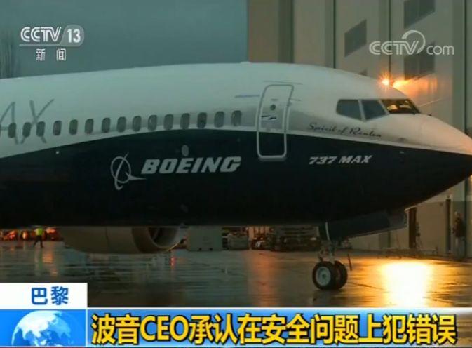 波音CEO承認737MAX系列客機存在安全問題