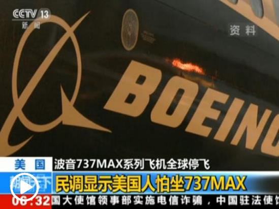 波音737Max停飛3個月：問題仍待解，復飛時間難定