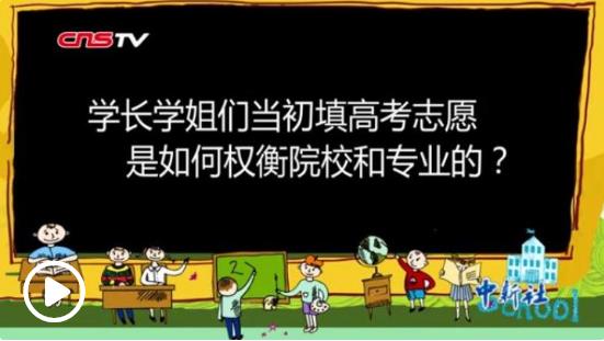 部分高校惡性搶生源 “明槍暗箭”只為“招到好學(xué)生”