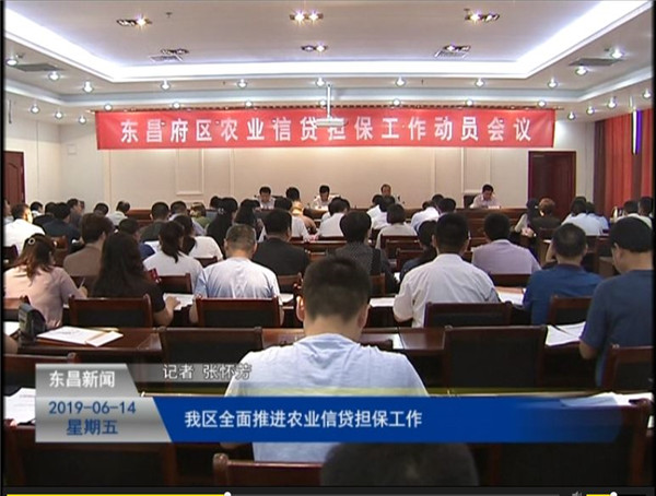 我區(qū)全面推進農(nóng)業(yè)信貸擔(dān)保工作