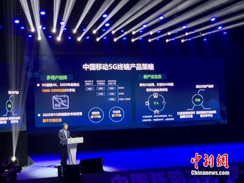 明年底會發(fā)布1000-2000元檔5G手機。<a target='_blank'  >中新網(wǎng)</a> 吳濤 攝