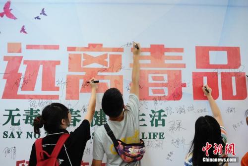 中國現(xiàn)有吸毒人員超240萬 冰毒成濫用“頭號毒品”