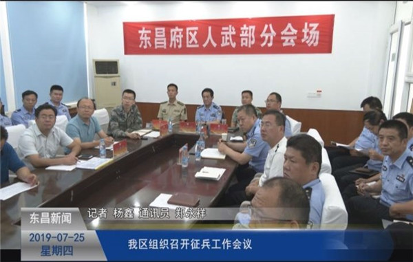 我區(qū)組織召開征兵工作會(huì)議