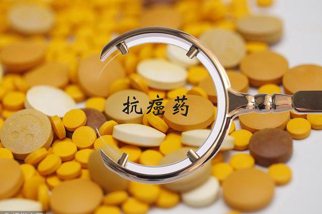 抗癌藥品納入醫(yī)保后消失？專家：政策落地尚需時日