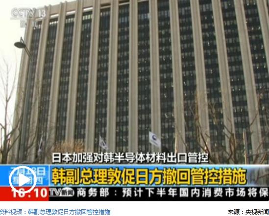 韓日在WTO展開爭論 日方未答復(fù)韓國雙邊協(xié)商提議