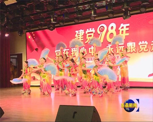 新區(qū)街道麗水社區(qū)和中巨社區(qū)分別舉辦慶七一文藝活動(dòng)