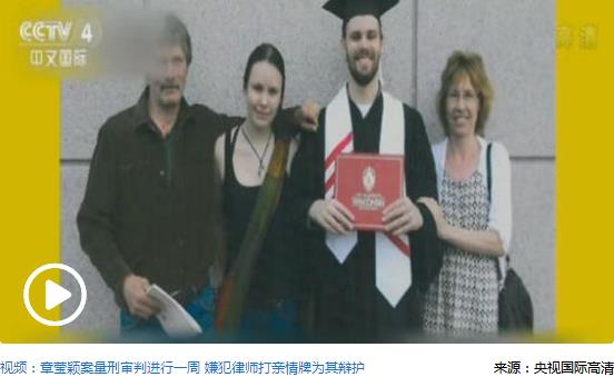 章瑩穎案：罪犯母親為其求情 聲稱兒子罪不至死