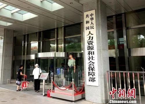人社部。<a target='_blank'  >中新網(wǎng)</a>記者 李金磊 攝 