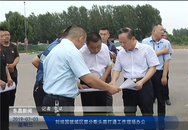 劉培國(guó)就城區(qū)部分“斷頭路”打通工作現(xiàn)場(chǎng)辦公