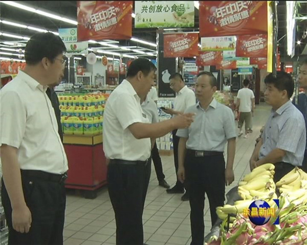 劉培國(guó)督導(dǎo)檢查省級(jí)食品安全城市創(chuàng)建工作