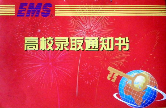 北京高招錄取本周六開始 首批錄取通知書預(yù)計周日發(fā)出