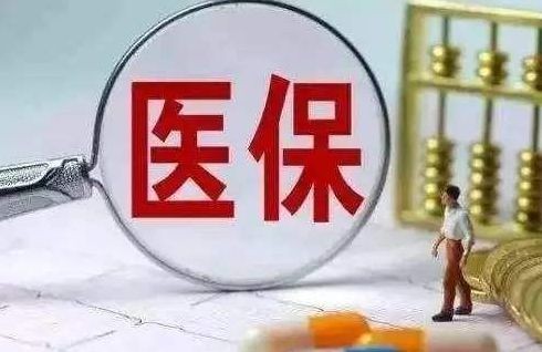 貧困人口基本醫(yī)療再獲保障