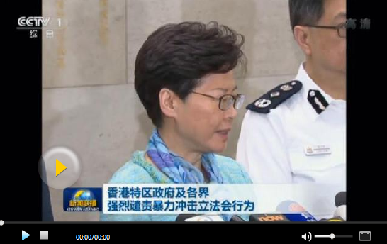 短評：暴力沖擊立法會 嚴重損害香港文明和法治