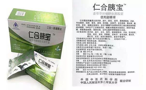 “網(wǎng)紅”保健品能治糖尿病？沒中毒已是萬幸！