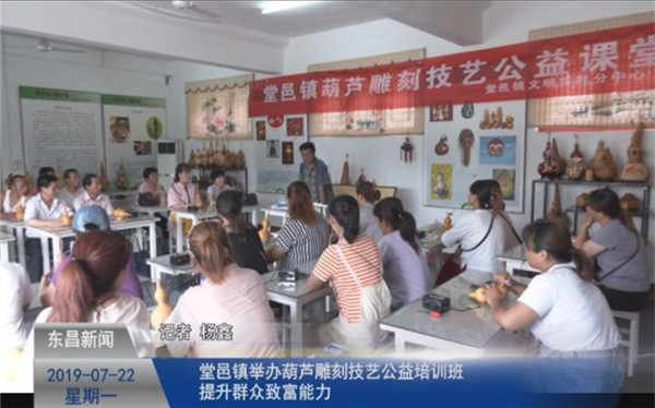 堂邑鎮(zhèn)舉辦葫蘆雕刻技藝公益培訓(xùn)班  提升群眾致富能力