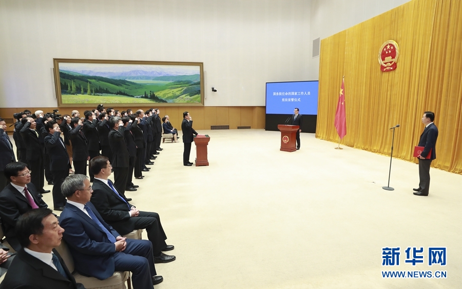 國(guó)務(wù)院舉行憲法宣誓儀式 李克強(qiáng)總理監(jiān)誓