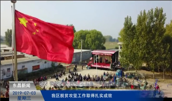 我區(qū)脫貧攻堅(jiān)工作取得扎實(shí)成效