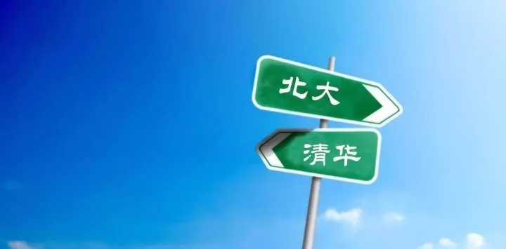 數(shù)高校公布在京本科普通提檔線 北大清華文史類下降
