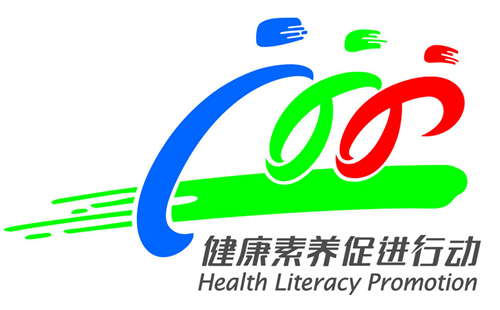 我國推動居民健康素養(yǎng)水平至2030年提升至30％