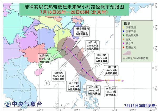 今年第5號臺風(fēng)今天或生成 將逐漸向東南沿?？拷? class=