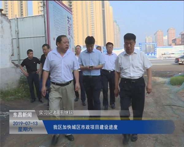 我區(qū)加快城區(qū)市政項(xiàng)目建設(shè)進(jìn)度