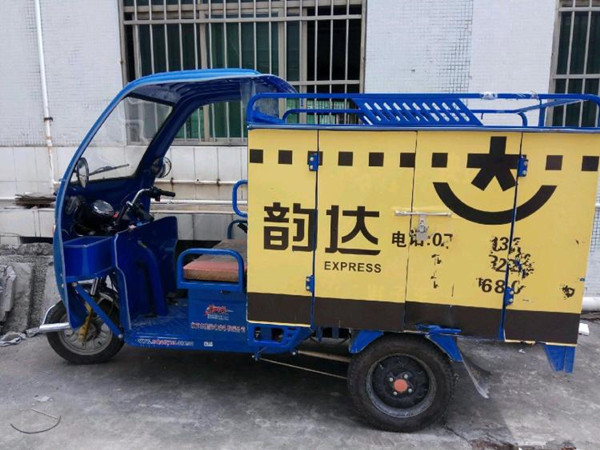 2020年6月底前 聊城淘汰不符合標(biāo)準(zhǔn)快遞低速電動(dòng)車