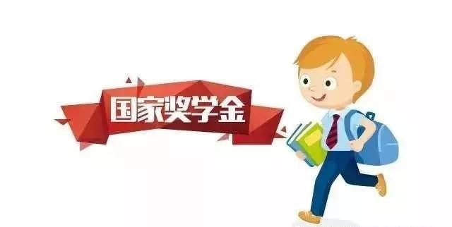 教育部：增加高職院校國(guó)家獎(jiǎng)學(xué)金名額 擴(kuò)大國(guó)家助學(xué)金覆蓋面