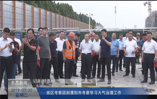 我區(qū)考察團到濮陽市考察學(xué)習(xí)大氣治理工作
