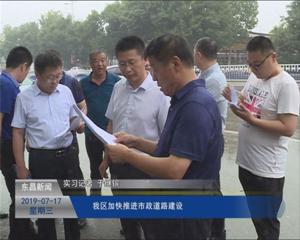 我區(qū)加快推進(jìn)市政道路建設(shè)