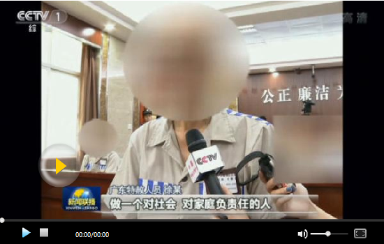 新中國成立70周年之際一批特赦對象被依法釋放