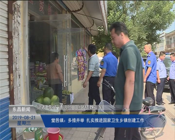 堂邑鎮(zhèn)：多措并舉 扎實(shí)推進(jìn)國家衛(wèi)生鄉(xiāng)鎮(zhèn)創(chuàng)建工作