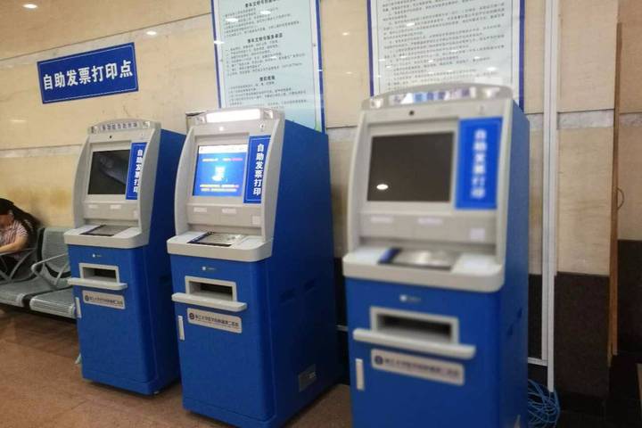 醫(yī)療收費電子票據(jù)將全面推行