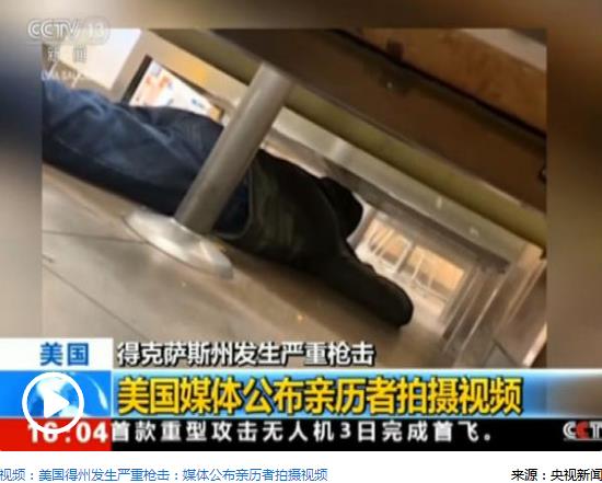 美國(guó)埃爾帕索：邊境城居民的悲傷與恐懼