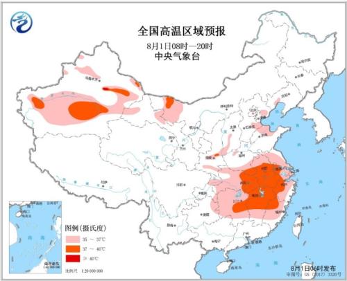 全國高溫區(qū)域預(yù)報(bào)(8月1日8時(shí)-20時(shí))