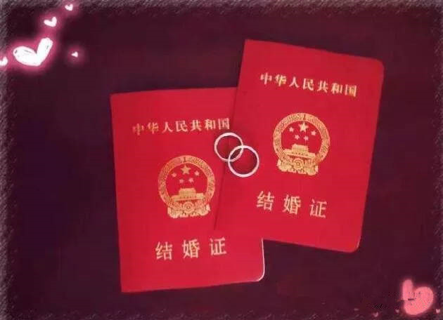 “電子結(jié)婚證”不具備任何法律效力