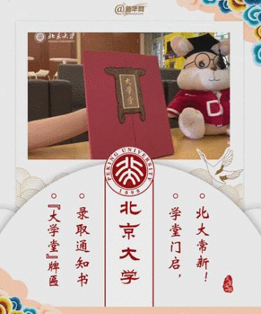 這些錄取通知書，驚艷了這個夏天！