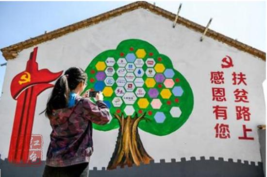 "親歷扶貧" 一個因扶貧走紅的貧困村