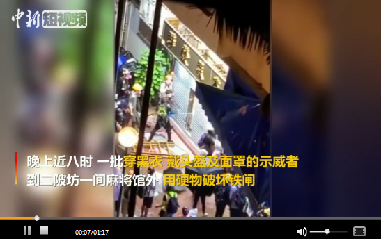 香港周日再發(fā)生暴力沖突 暴徒連環(huán)砸爛商舖毒打市民